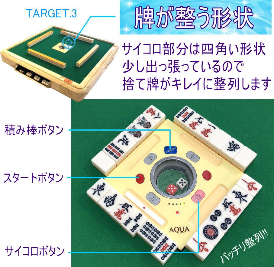 全自動麻雀卓aqua アクア 安心一年保証付 全自動麻雀卓 手打ち麻雀卓の販売 修理専門店のささき