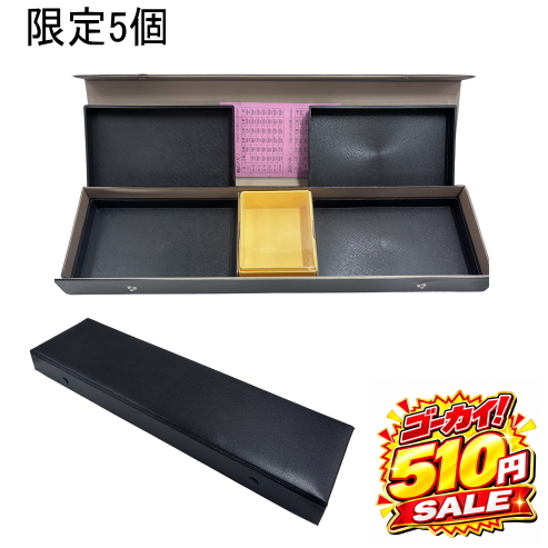 26mm牌用横長牌ケース【51周年ゴーカイ！セール】【限定5個】